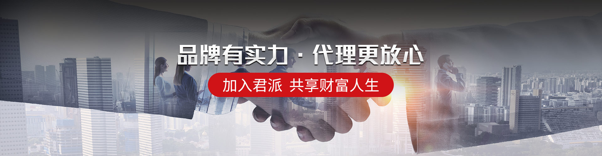 君派門窗：品牌有實力，代理更放心，加入君派，共享財富人生
